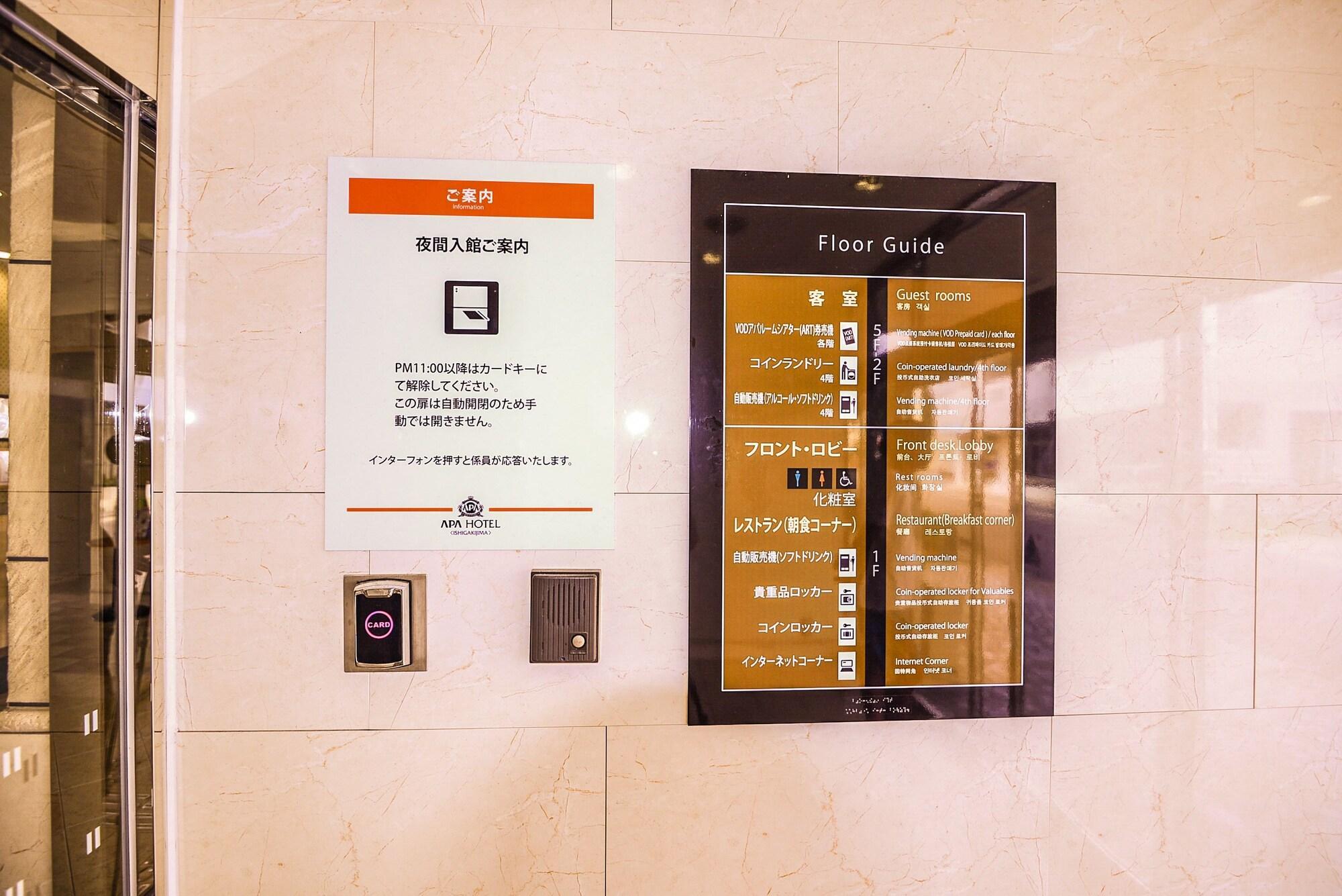 Apa Hotel Ishigakijima Ishigaki  Екстер'єр фото