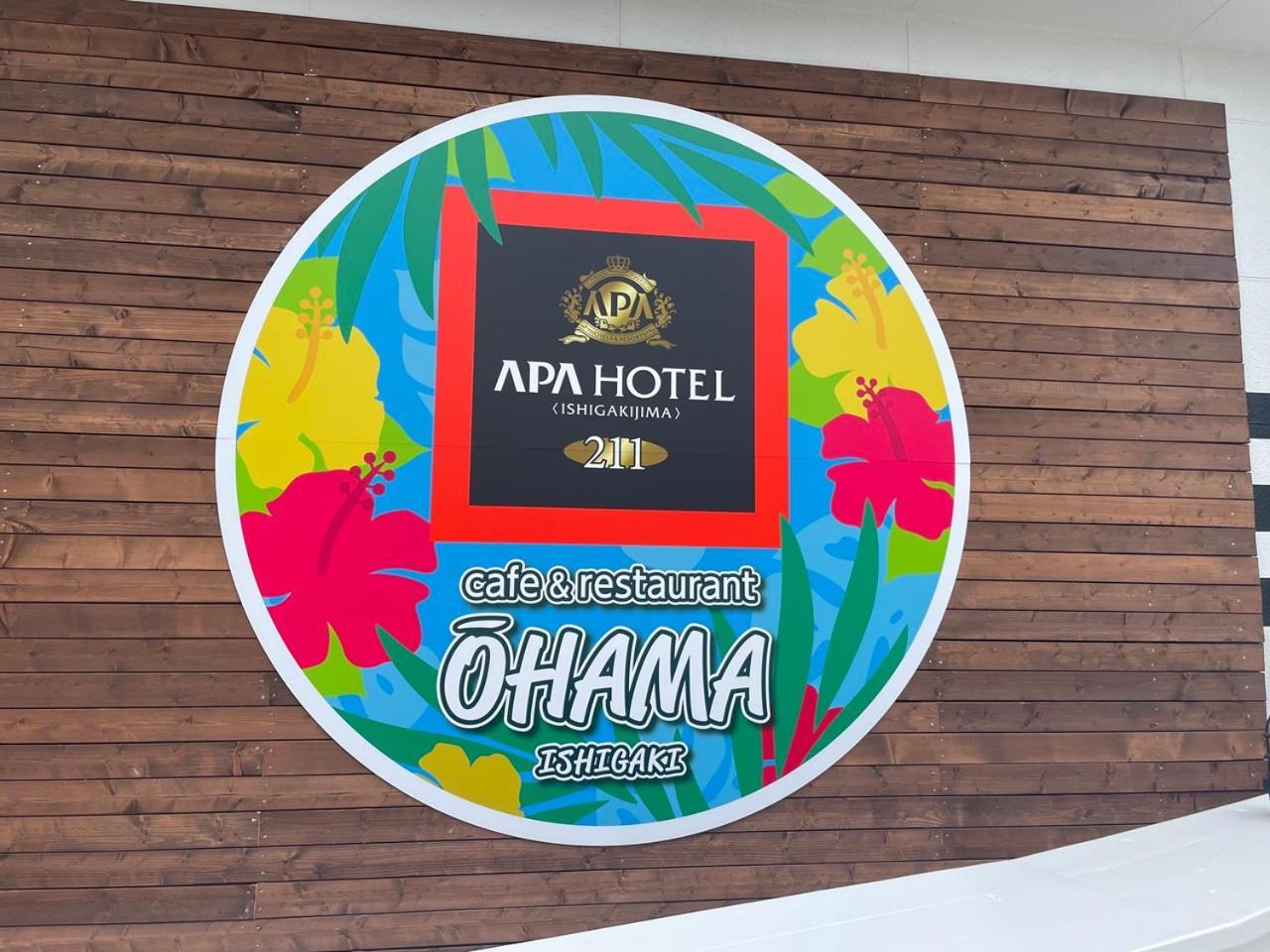 Apa Hotel Ishigakijima Ishigaki  Екстер'єр фото